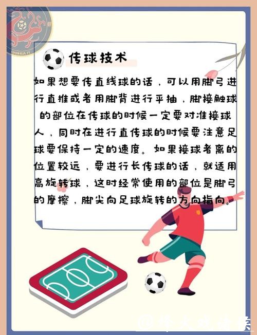 世界杯足球如何开盘下注技巧解析