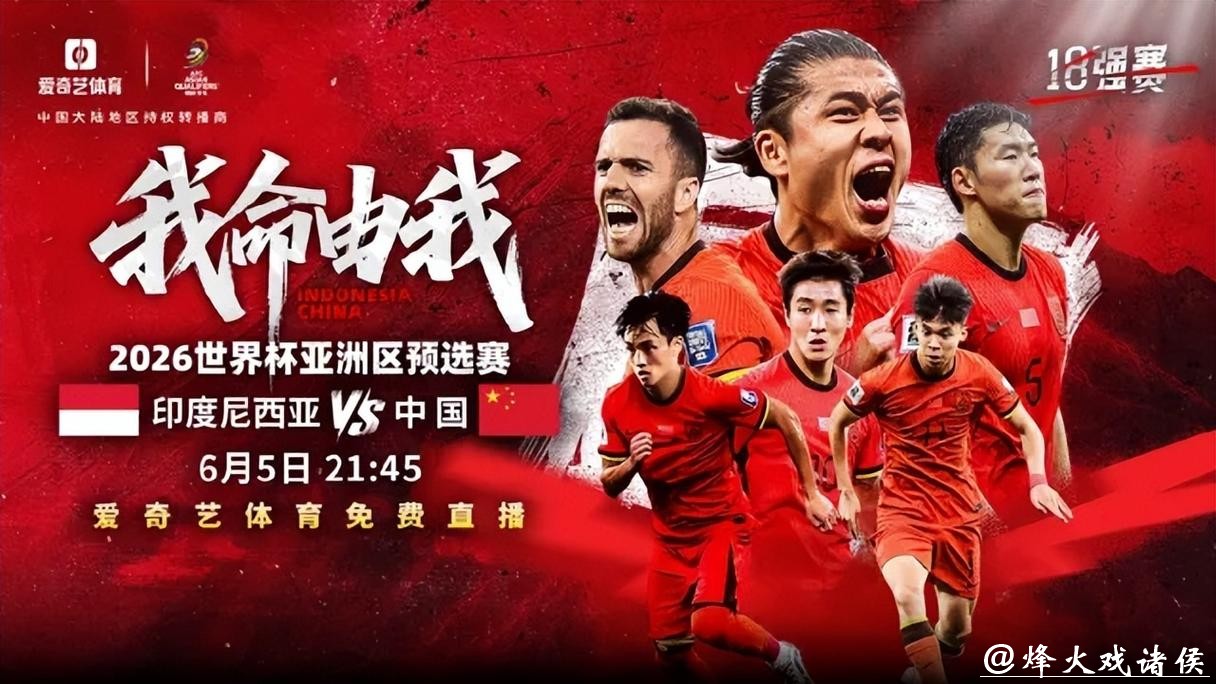 2026世界杯比赛直播高清链接