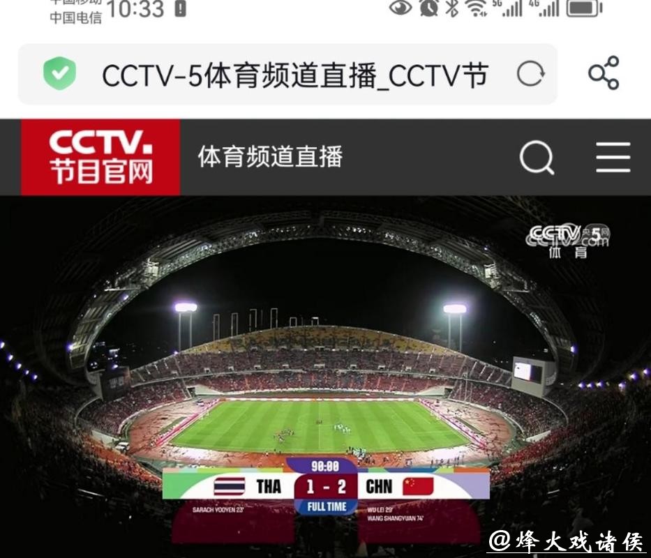 畅享高清世界杯直播APP下载